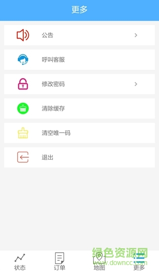 邯郸代驾司机版 v1.1.2 安卓版0