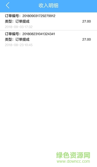 邯郸代驾司机版 v1.1.2 安卓版1