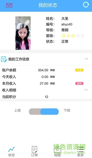 邯郸代驾司机版 v1.1.2 安卓版2