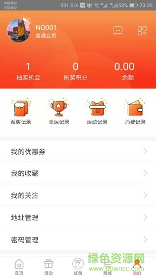 刷奖(抽奖购物) v1.0.0 安卓版0