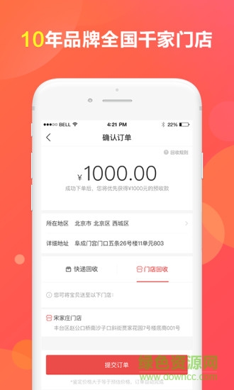 酒回收 v1.3.0 安卓版0