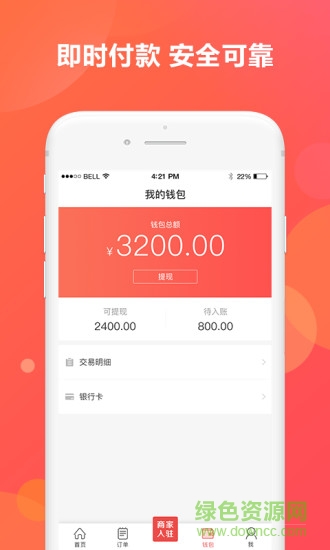 酒回收 v1.3.0 安卓版1
