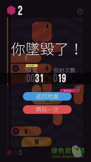 holedown洞底弹射 v1.0.2 安卓版3