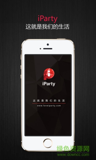 iParty(城市娱乐) v1.4.0 安卓版0