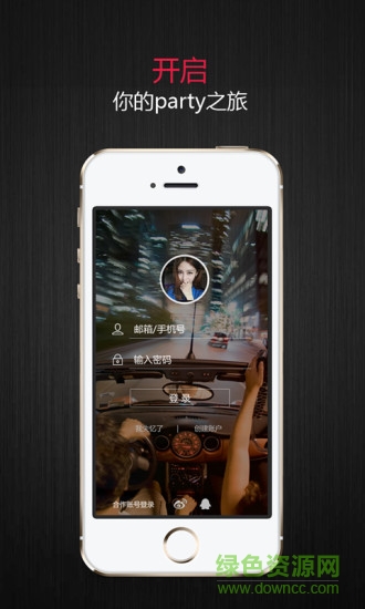 iParty(城市娱乐) v1.4.0 安卓版1