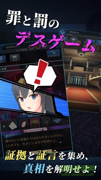 死神侦探少女 v1.0.0 安卓版0