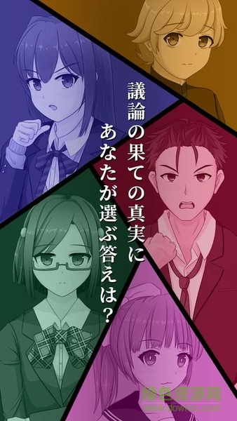 死神侦探少女 v1.0.0 安卓版1