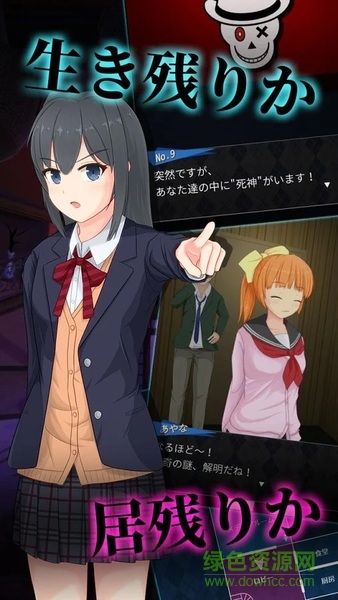 死神侦探少女 v1.0.0 安卓版2