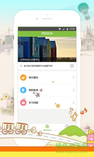 学后去哪儿软件 v1.2.0 安卓版3