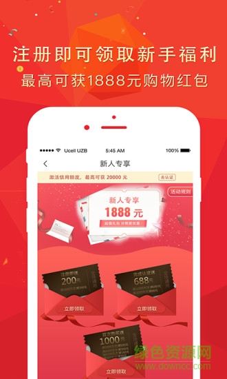 兑分期 v1.0.7 安卓版0