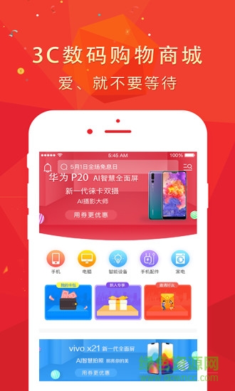 兑分期 v1.0.7 安卓版1