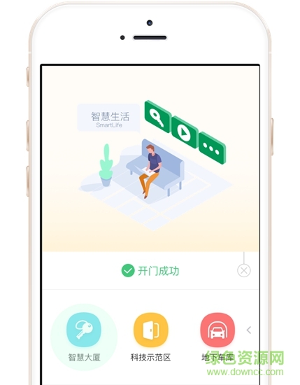 智慧光明苹果版手机app v2.0.3 官方版0