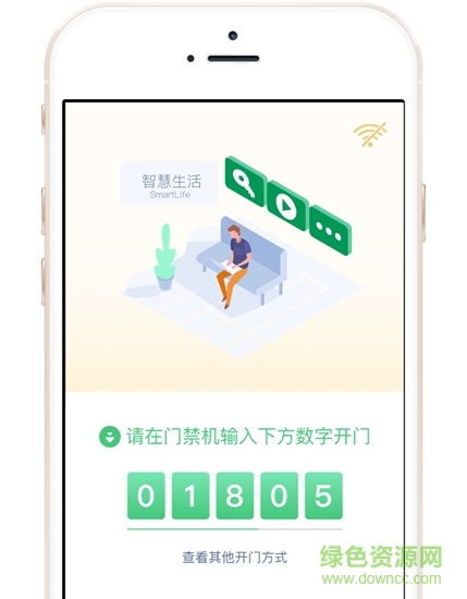智慧光明苹果版手机app v2.0.3 官方版1