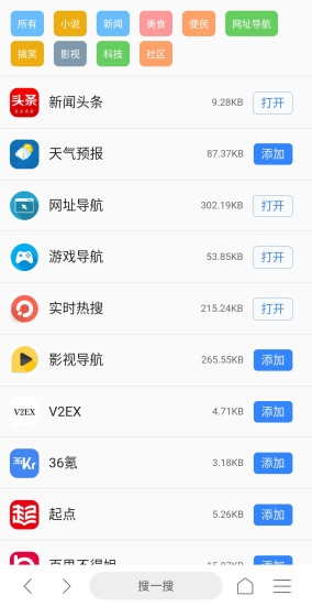 ai浏览器手机版客户端 v3.6.1 安卓版1
