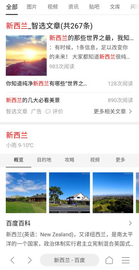 ai浏览器手机版客户端 v3.6.1 安卓版2