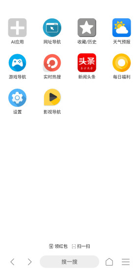 ai浏览器手机版客户端 v3.6.1 安卓版3
