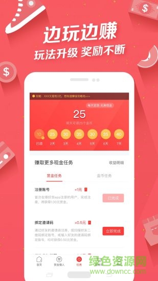 爆好货 v2.2.0 安卓版1