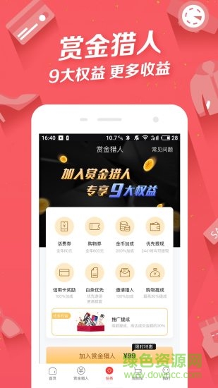 爆好货 v2.2.0 安卓版2