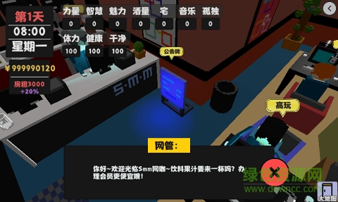 属性与生活最新正式版 v1.5.3 安卓无限金币版2