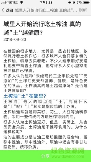 春雨科普平台 v3.3.4 安卓版0