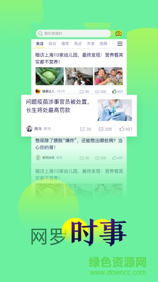 中科健康平台 v1.0 安卓版0