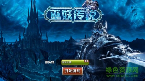 巫妖传说bt版私服 v1.1.1 安卓版0