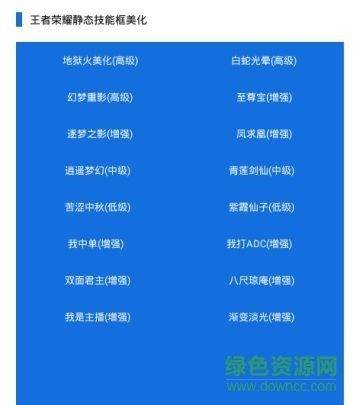 游戏美化工具箱apk v1.0 安卓版2