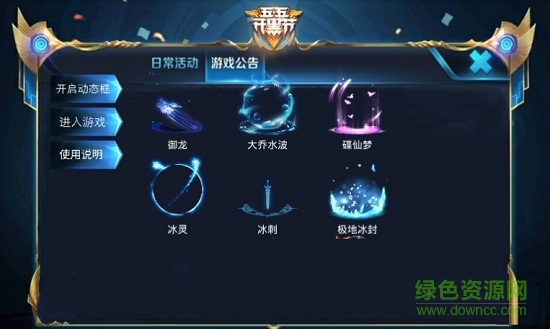 游戏美化工具箱apk v1.0 安卓版1