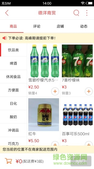 掌上海南州 v4.4.2 安卓版3