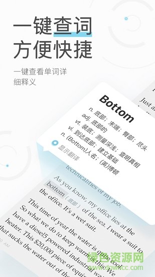 伴读(英语阅读) v1.2 安卓版0