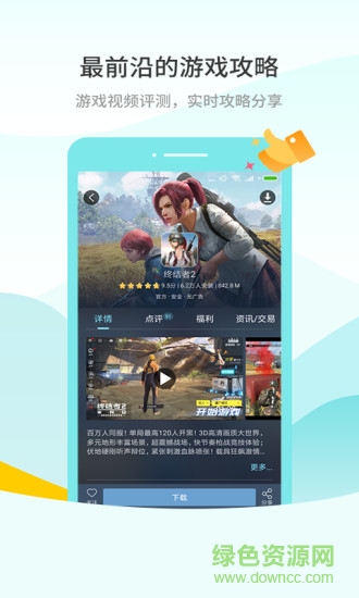 233游戏盒子安装 v1.16.4 官方安卓版0