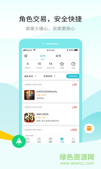 233游戏盒子安装 v1.16.4 官方安卓版2