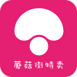 蘑菇街特卖app下载