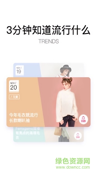 蘑菇街特卖 v1.2.0 安卓版0