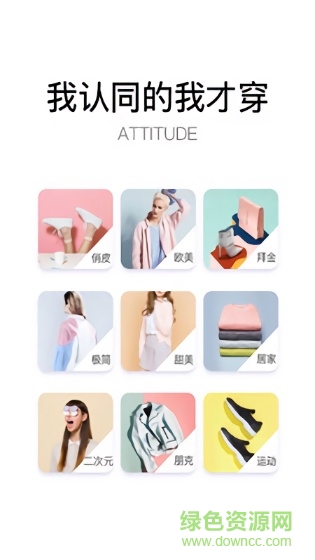 蘑菇街特卖 v1.2.0 安卓版1