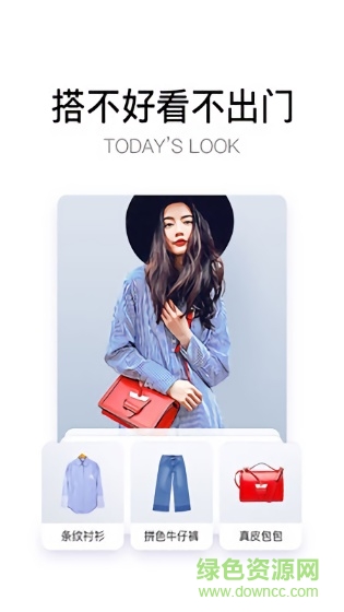 蘑菇街特卖 v1.2.0 安卓版2