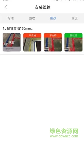 共享装修 v1.2.3 安卓版0