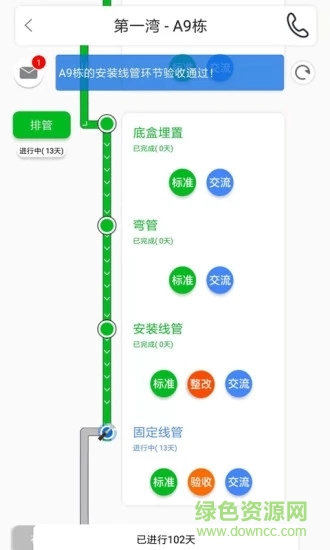 共享装修 v1.2.3 安卓版1