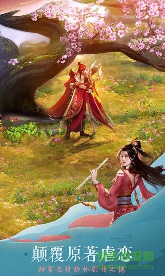 轩辕剑online v1.7.0.7 官方安卓版0