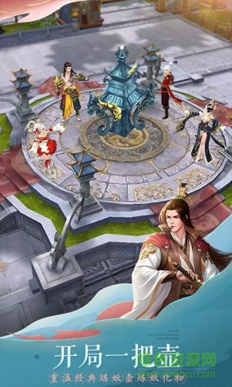 轩辕剑online v1.7.0.7 官方安卓版1