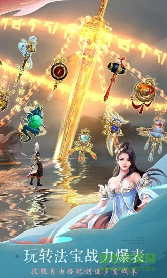 轩辕剑online v1.7.0.7 官方安卓版2