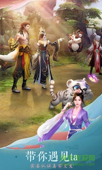 轩辕剑online v1.7.0.7 官方安卓版3