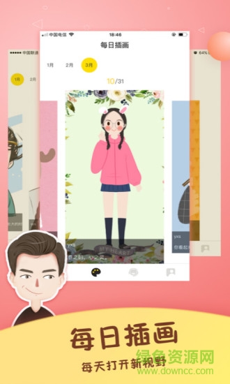 手绘头像设计 手绘头像设计app下载