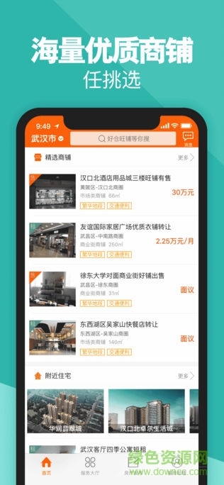 卓尔云仓 v1.2.3 安卓版2