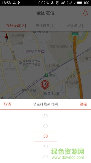 成都智慧全域 v2.1.2.711 安卓版1