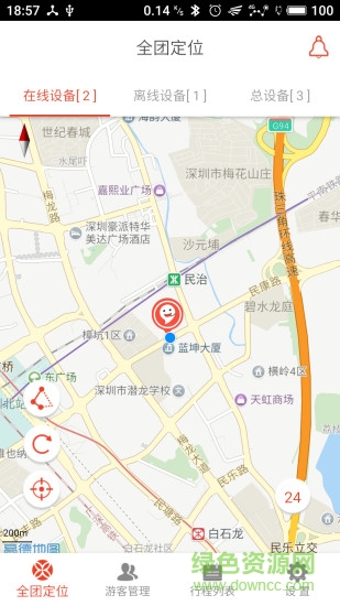 成都智慧全域 v2.1.2.711 安卓版2