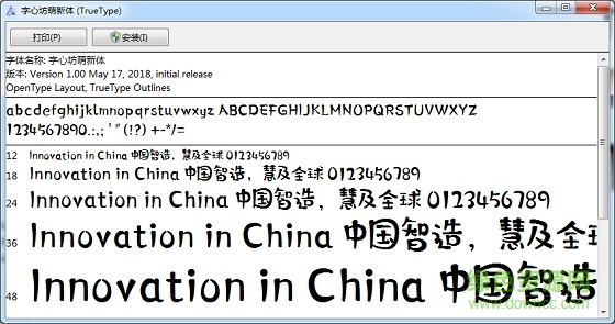字心坊萌新体免费字体 ttf0