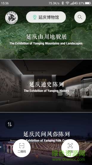 延庆文博人工智能导览 v1.0.0 安卓版0