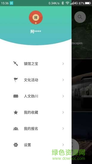 延庆文博人工智能导览 v1.0.0 安卓版1