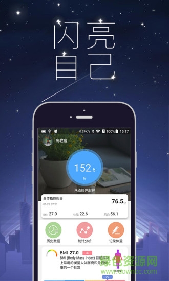 知因瘦 v2.18.03530 安卓版0